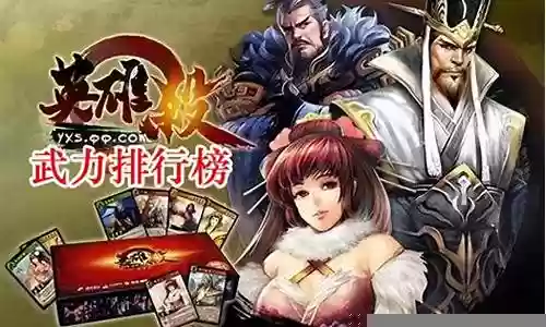 英雄杀经典模式阵容搭配