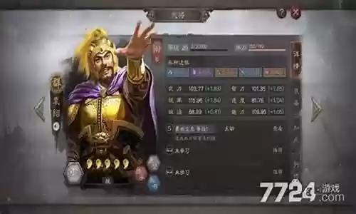 袁绍 最强攻略阵容搭配