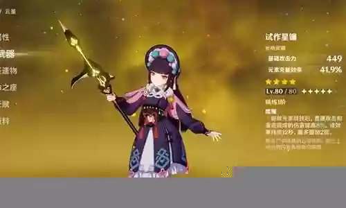 云堇宵宫阵容搭配