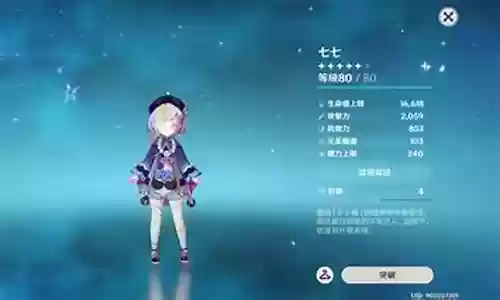 七七主c阵容搭配新手
