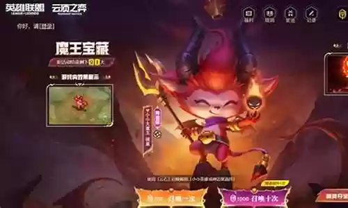 恶魔小提莫阵容怎么搭配