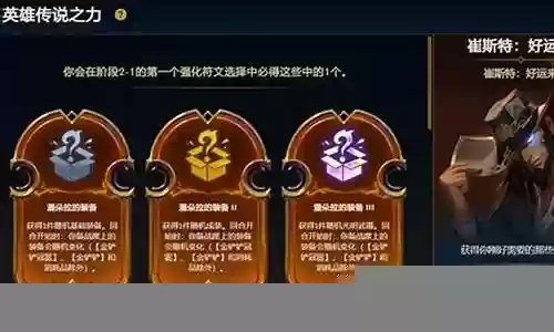前期连胜套路阵容搭配推荐