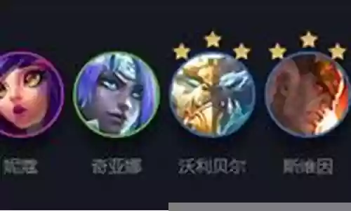 瞎子怎么搭配阵容图片大全