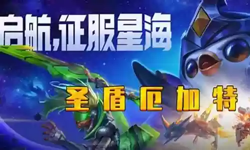 激战星海爆炸阵容搭配