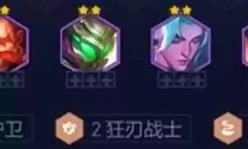 天刃战士阵容搭配攻略