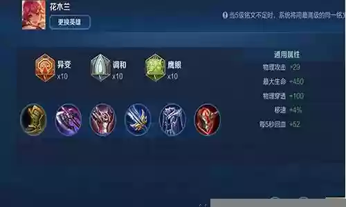 骚白铭文搭配最强阵容