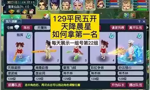 129五开阵容搭配最新