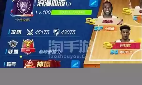 篮球大师平民最强阵容搭配