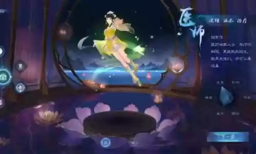 倩女幽魂职业阵容搭配