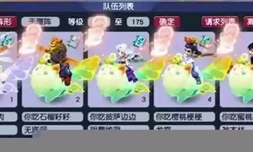 梦幻服战门派阵容搭配图