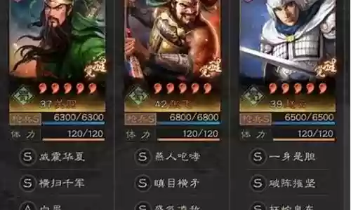 五虎新阵容搭配