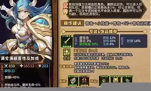 埃里娜搭配阵容