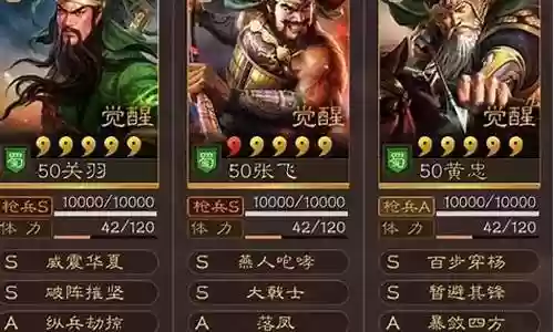 黄忠关羽张飞阵容怎么搭配