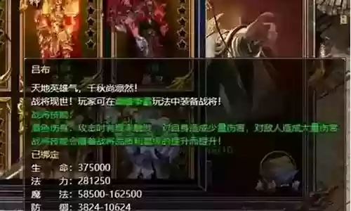传奇战将搭配阵容最新攻略