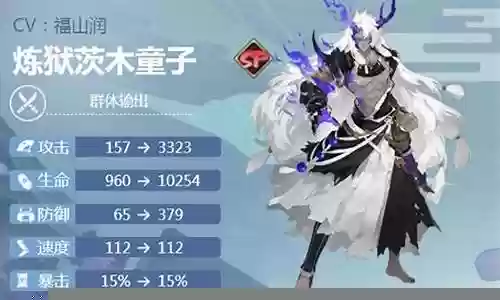 2020茨木童子搭配阵容