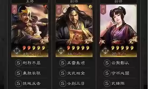 董卓董白夏侯阵容搭配