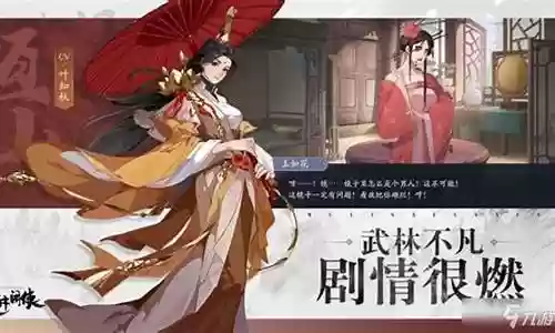 武林闲暇阵容搭配攻略图