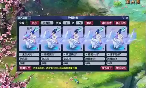 凌波4女魃阵容搭配