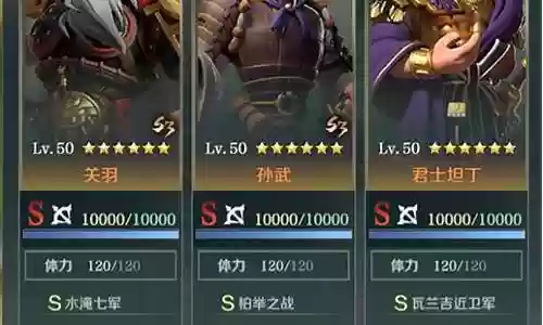 战魂关羽阵容搭配攻略