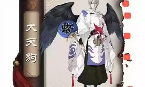 大天狗的几种阵容搭配
