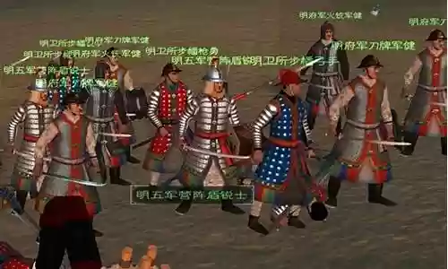 骑马与砍杀明末阵容搭配