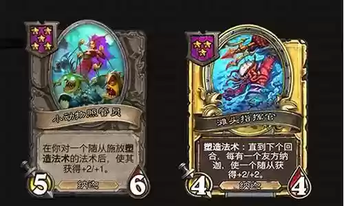 战旗娜迦阵容搭配推荐