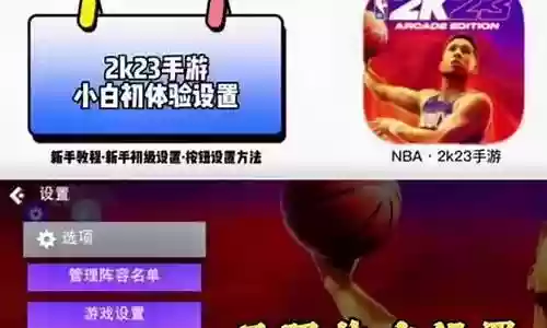 手游nba梦之队阵容搭配
