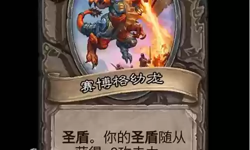 炉石战棋机械阵容搭配