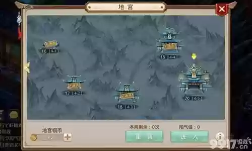 地宫问道阵容搭配图片