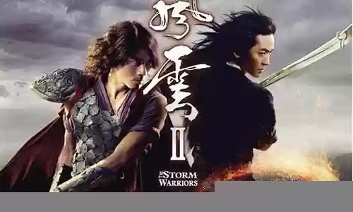 风云2电影阵容搭配表