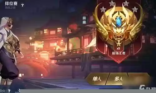 百星王者推荐阵容搭配