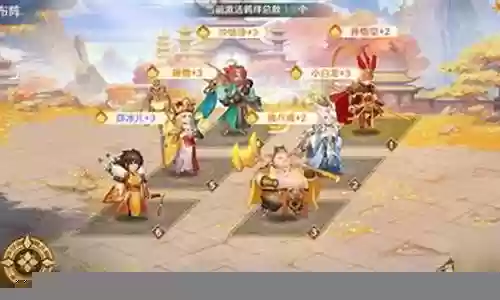 圣界阵容法术搭配图片