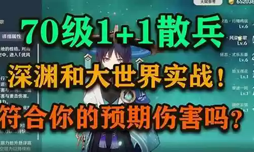 散兵70级怎么搭配阵容