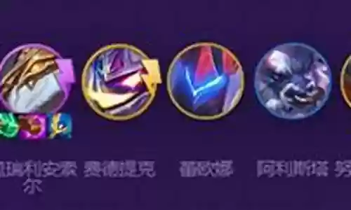 怪兽阵容最新出装搭配