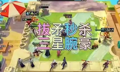 二星福星阵容怎么搭配