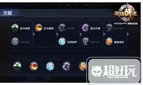 廉颇神奇阵容搭配攻略图