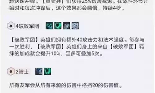 最新重骑兵骑士阵容搭配