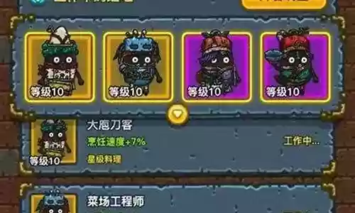 黑暗料理经理狩猎阵容搭配