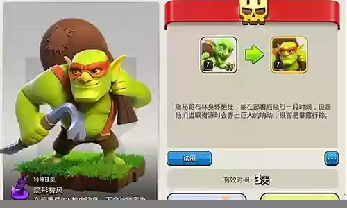 超级兵种阵容搭配攻略图