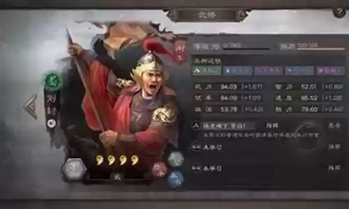 刘封战法搭配阵容推荐