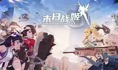 末日求生指南阵容搭配图