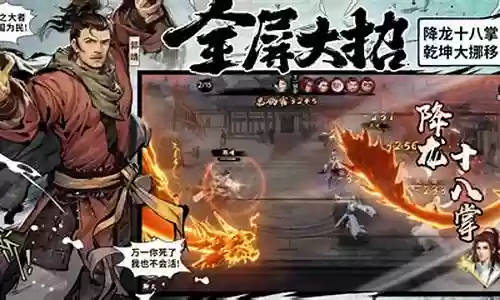 新射雕一灯阵容搭配