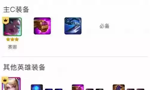 冒险塞娜阵容搭配攻略