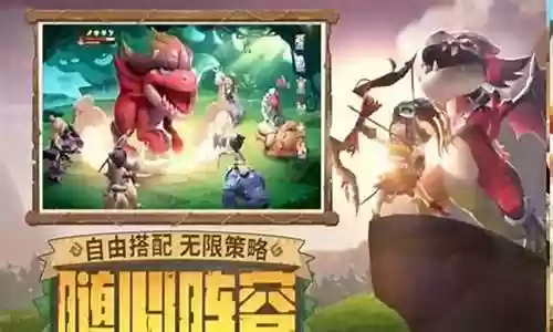 原始人后期阵容搭配