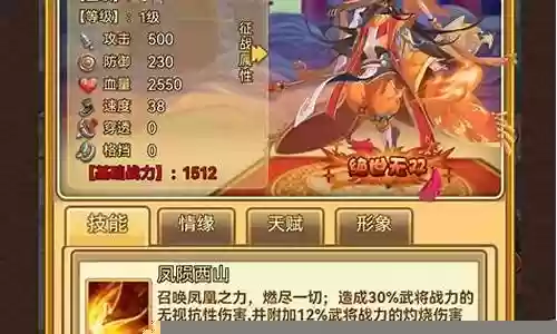 无双战神如何搭配阵容图插图