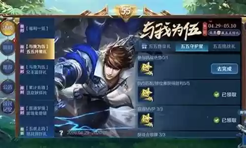 王者副本挑战阵容搭配