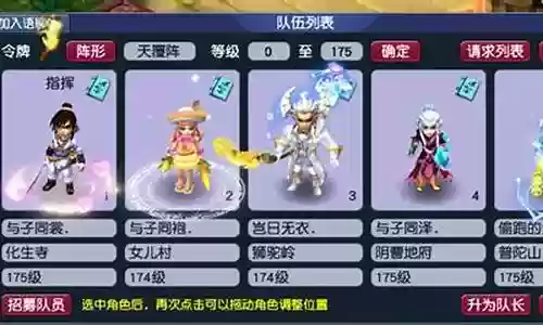 175五开最强阵容搭配
