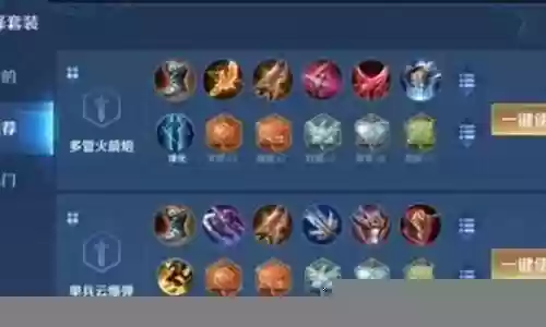 王者花哨阵容搭配图解说
