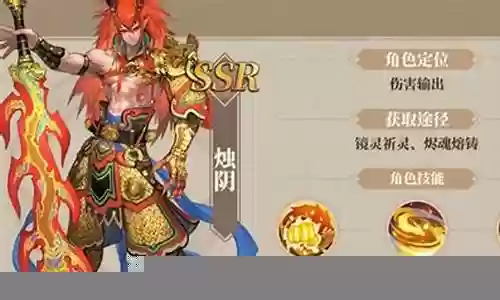 山海镜花烛龙阵容搭配