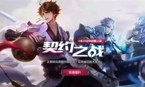 契约之战怎么搭配阵容最好
